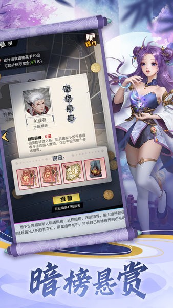 超凡之路手游最新版截图1