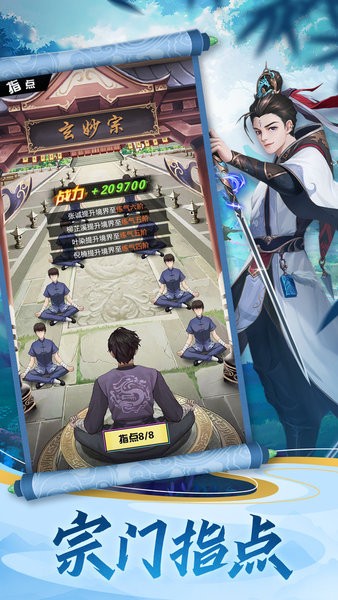 超凡之路手游最新版截图2