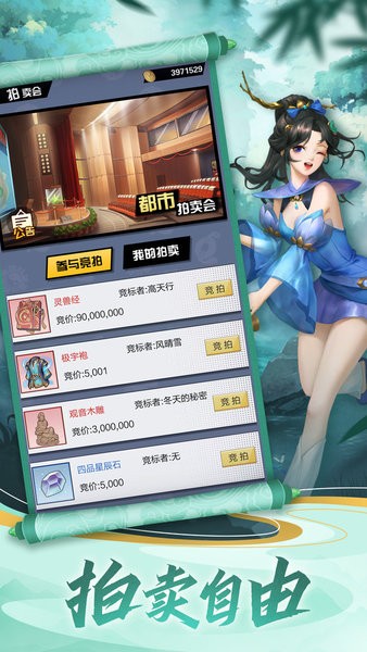 超凡之路手游最新版截图3