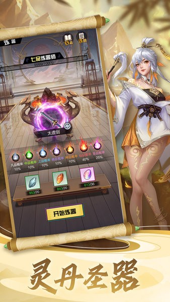 超凡之路手游最新版截图4