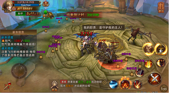 永恒纪元天使服