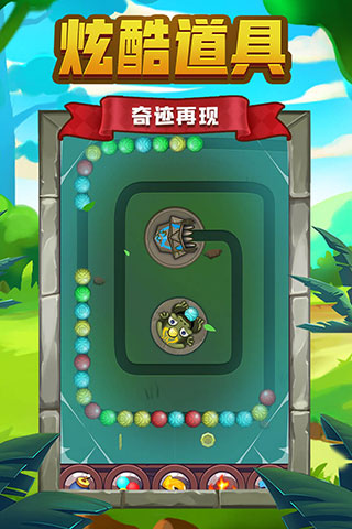 祖玛传说游戏截图