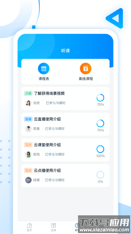 松知在线app最新版截图1