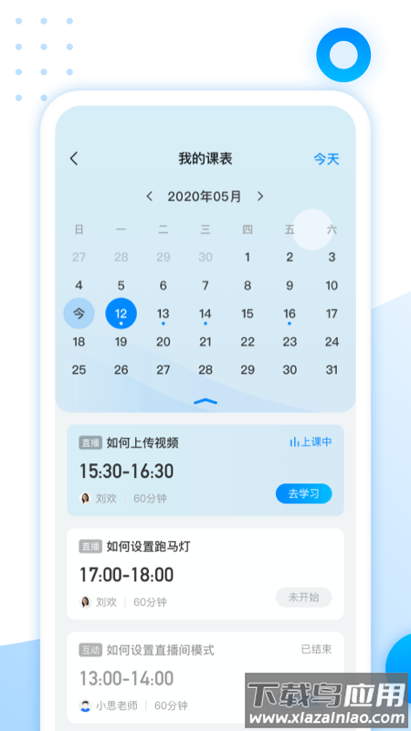 松知在线app最新版截图2
