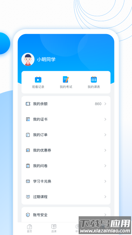 松知在线app最新版截图3