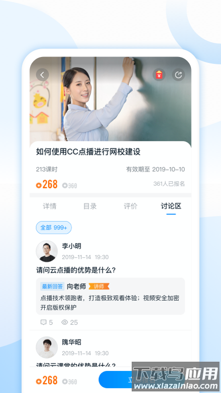 松知在线app最新版截图4