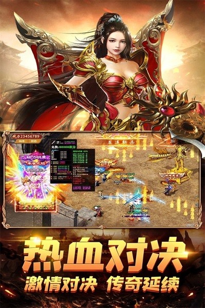 荣耀霸业手游传奇最新版截图1