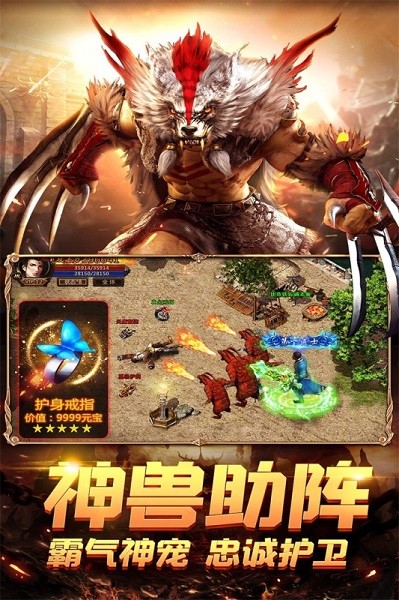 荣耀霸业手游传奇最新版截图3