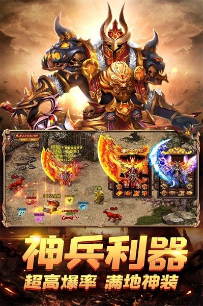 荣耀霸业手游传奇最新版截图4