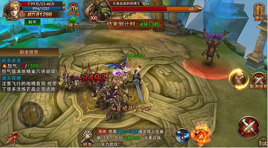 永恒纪元华为版本