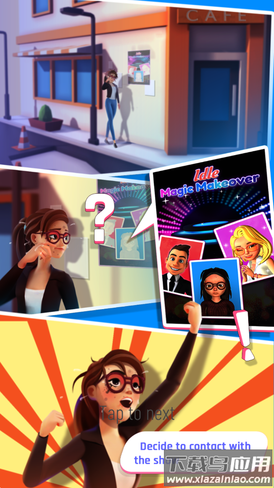 素人改造大师最新版截图4