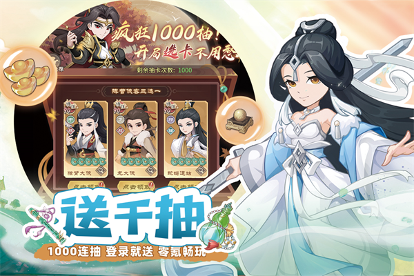 自由侠客录官方版最新版截图2