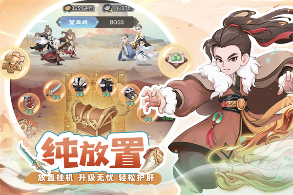 自由侠客录官方版最新版截图3