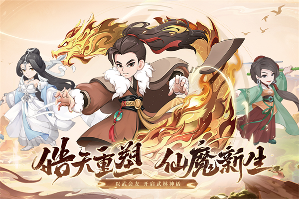 自由侠客录官方版最新版截图4