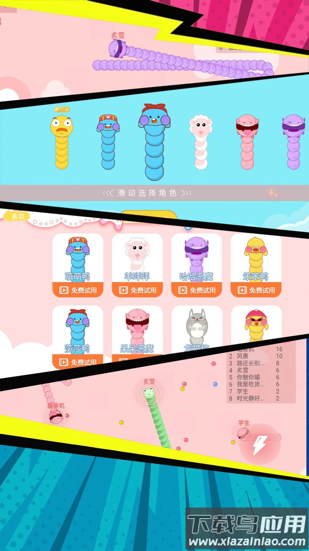 贪食蛇生存大冒险下载安装最新版最新版截图1