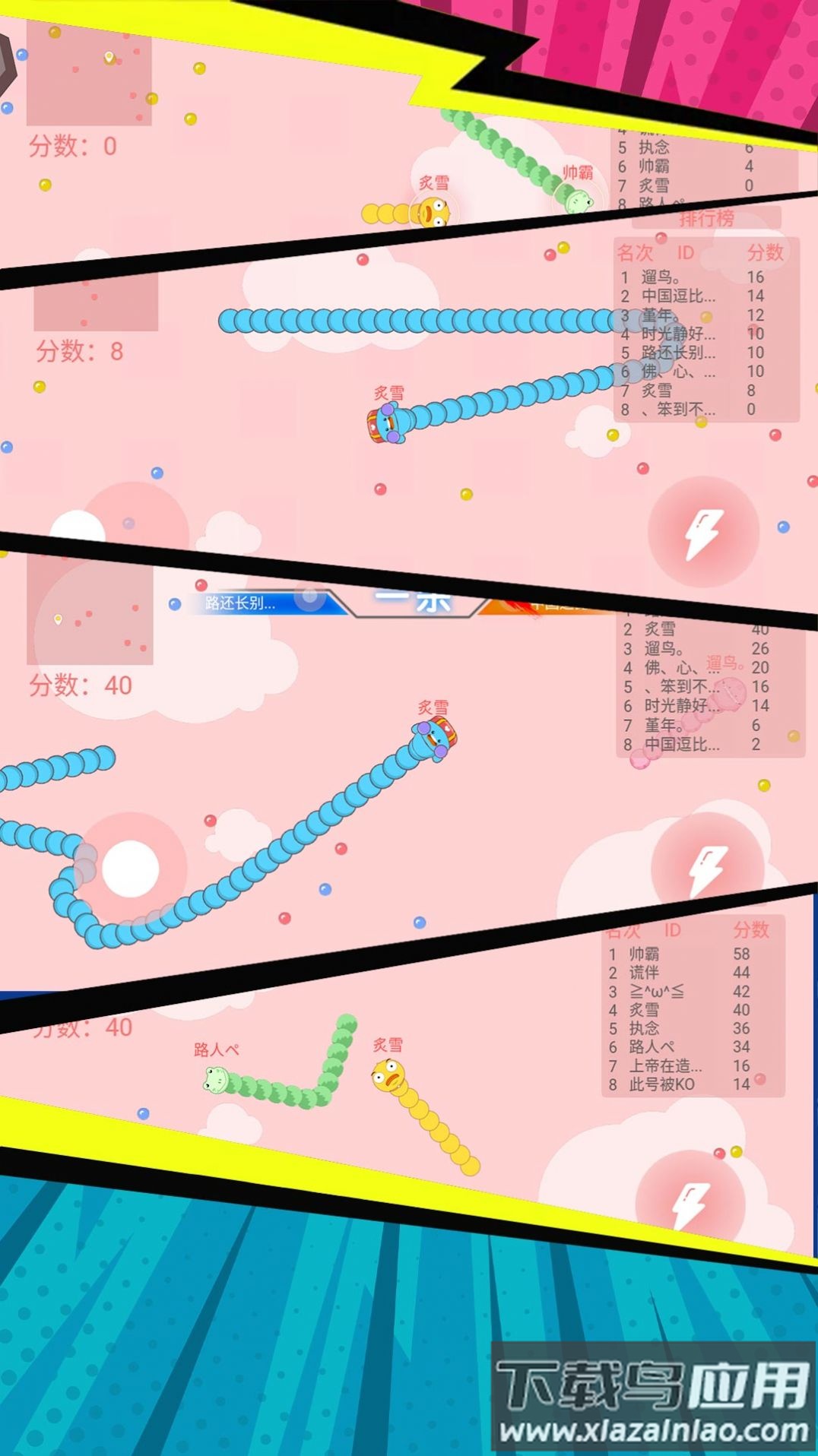 贪食蛇生存大冒险下载安装最新版最新版截图3