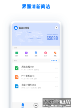 比特盘app