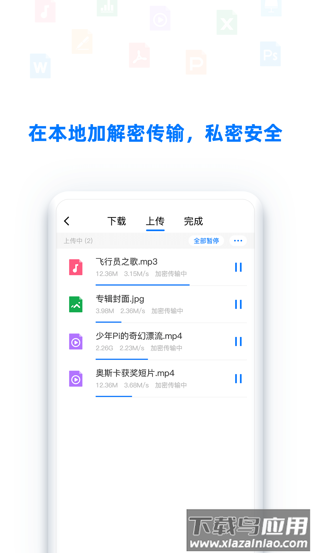比特盘app最新版截图1