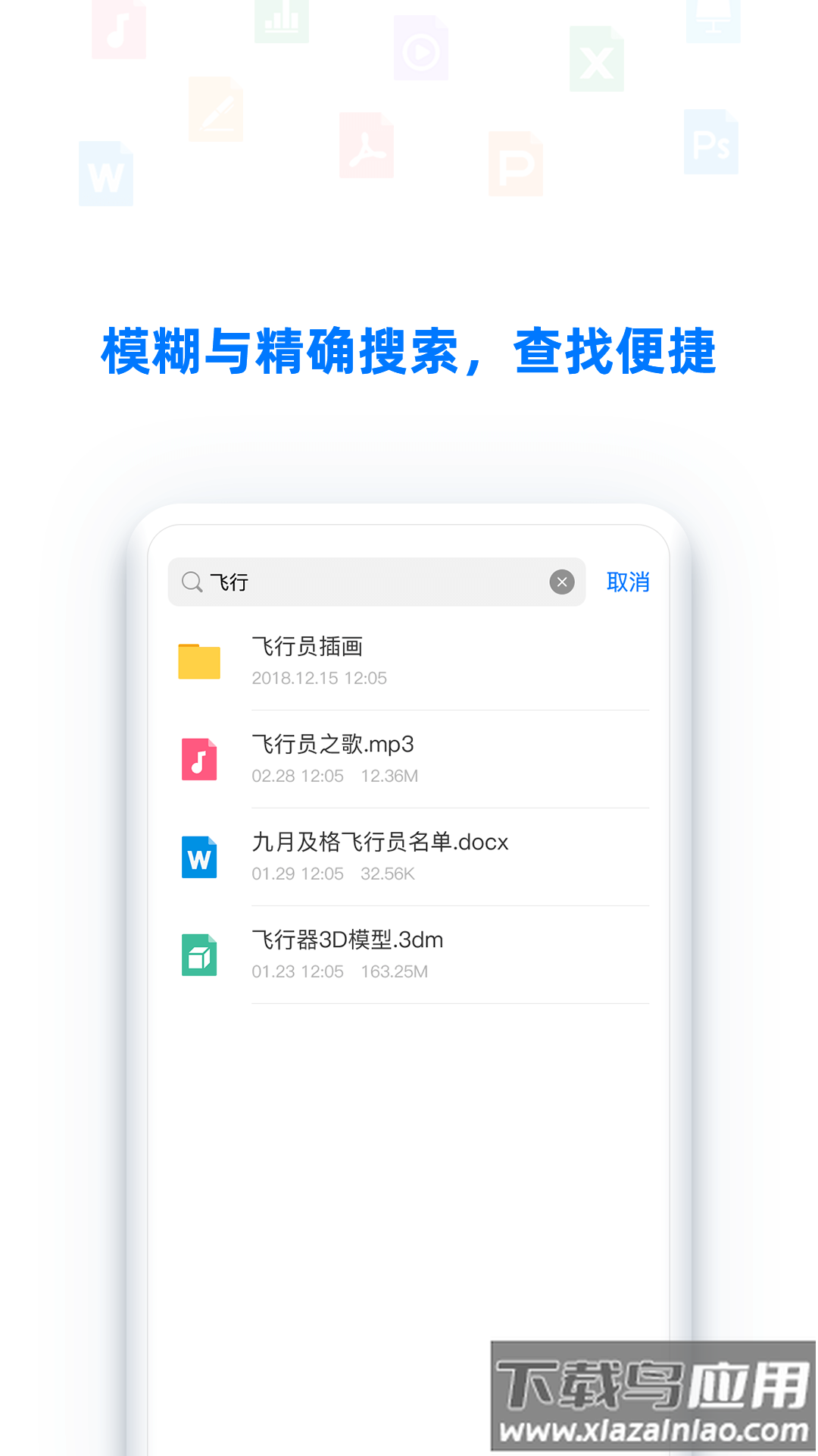 比特盘app最新版截图2