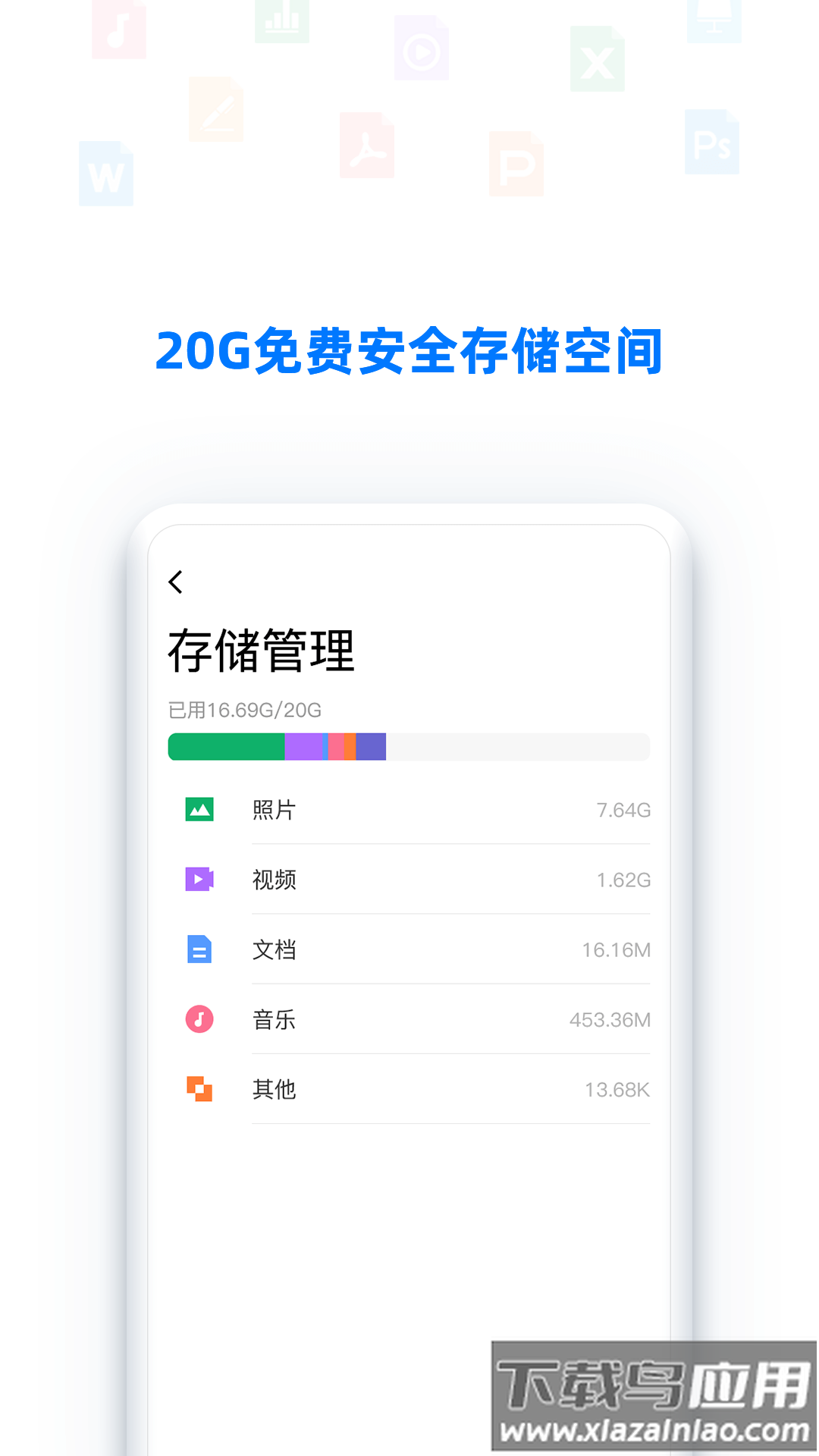 比特盘app最新版截图3