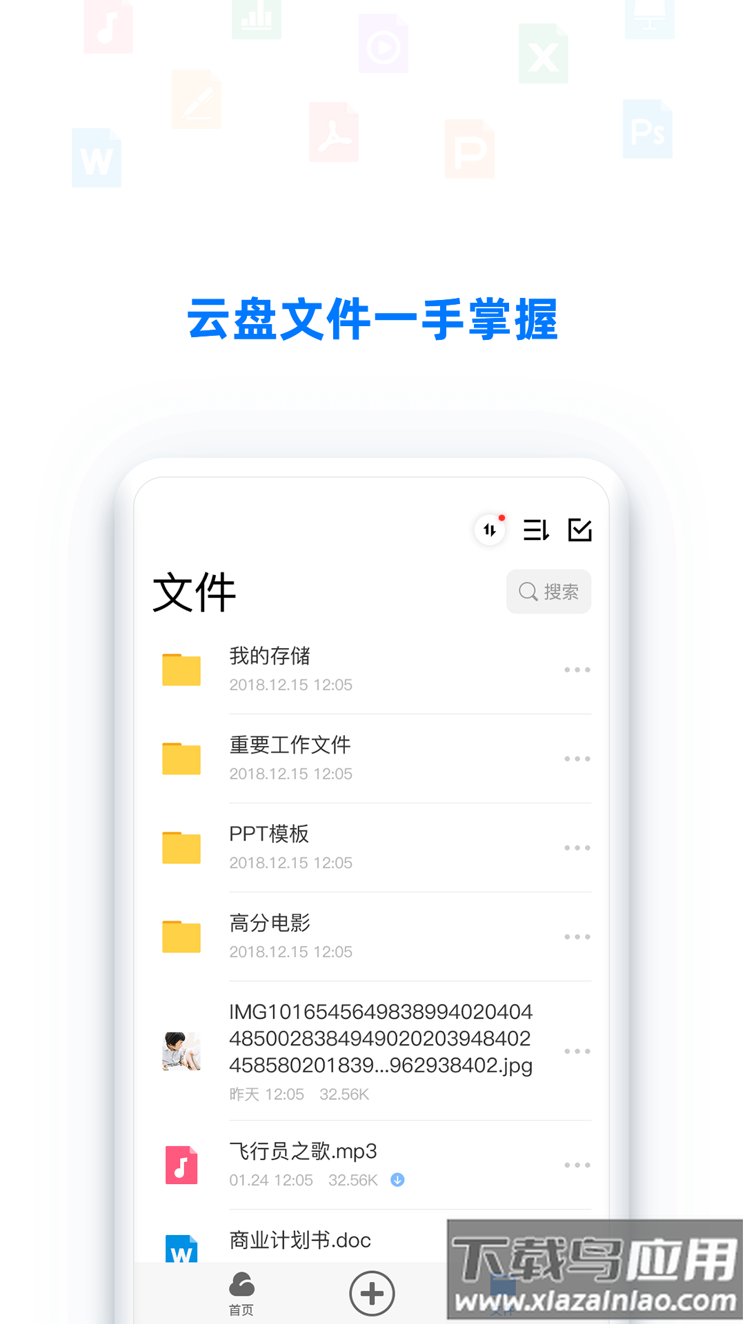 比特盘app最新版截图4