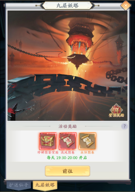 九州八荒录官方正版