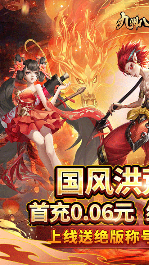 九州八荒录官方正版最新版截图1