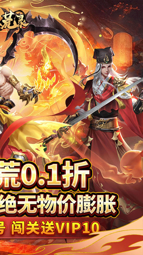 九州八荒录官方正版最新版截图2