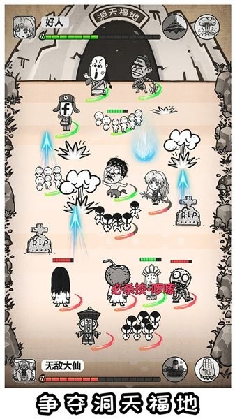 愚公移山3智叟的反击手游最新版截图2