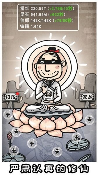 愚公移山3智叟的反击手游最新版截图5