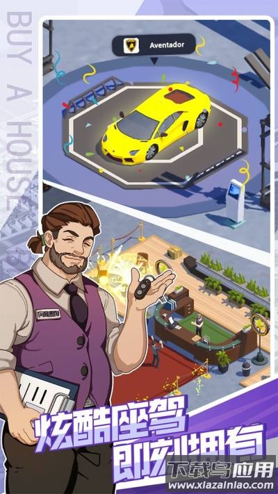 买楼吧哥哥手游官方下载截图2