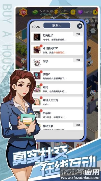 买楼吧哥哥手游官方下载截图3