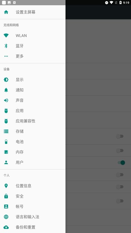 安卓仿ios15控制中心中文版截图3