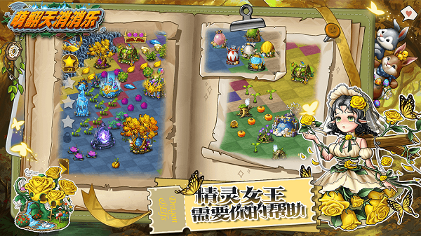 萌翻天消消乐官方版最新版截图3