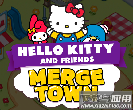 hellokitty合并小镇(Hello Kitty Merge Town)