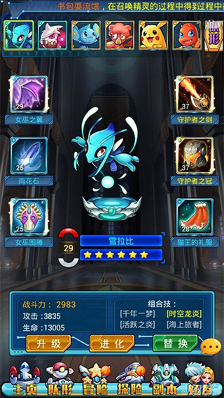 口袋喵喵九游版