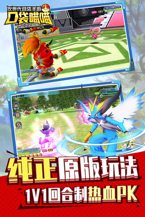 口袋喵喵九游版最新版截图4