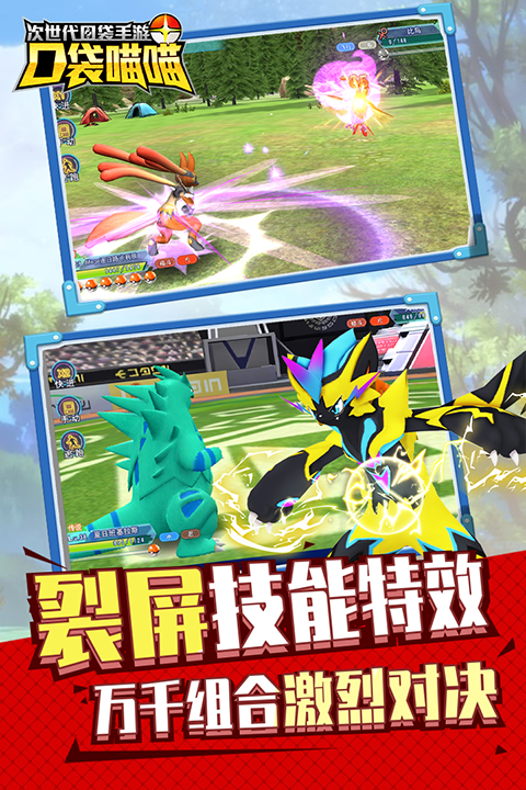 口袋喵喵九游版最新版截图5