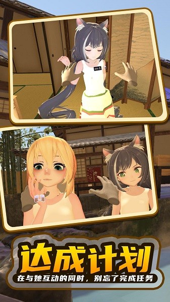 女神计划游戏截图