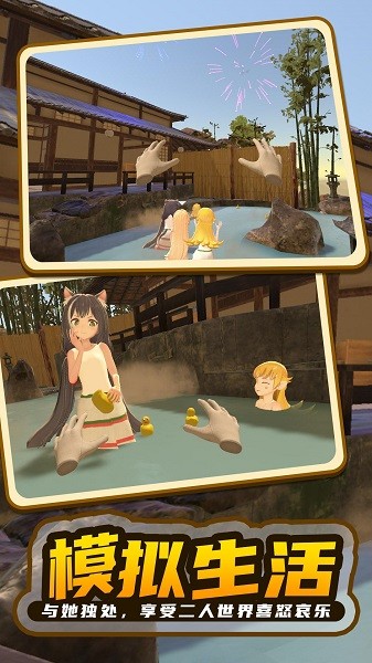 女神计划游戏截图