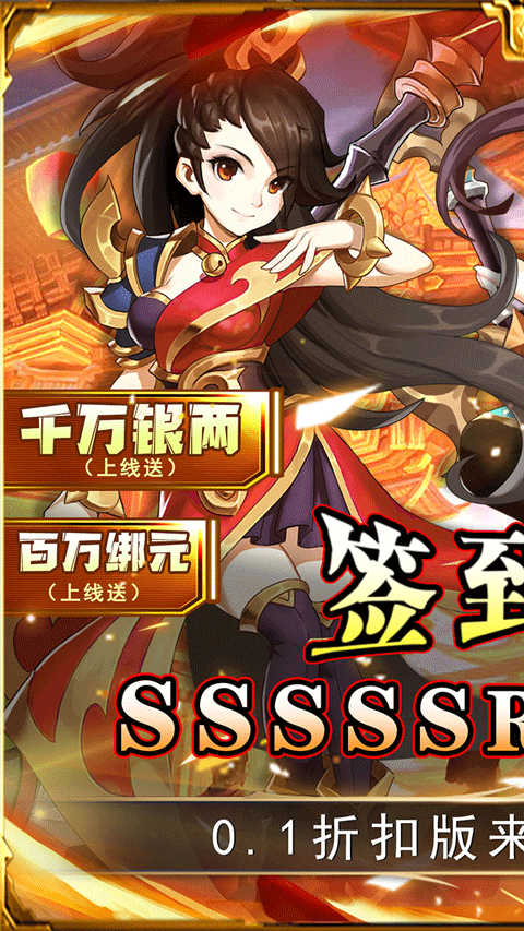 二十四小时(0.1折变异西游)最新版截图1