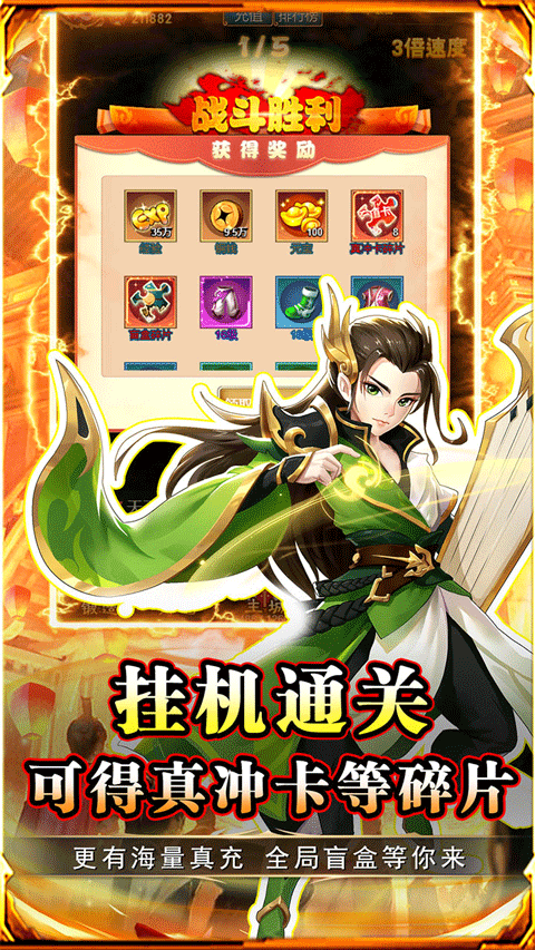 二十四小时(0.1折变异西游)最新版截图4