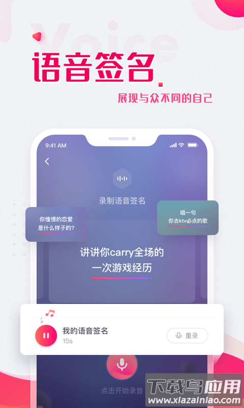 嗨配app截图2
