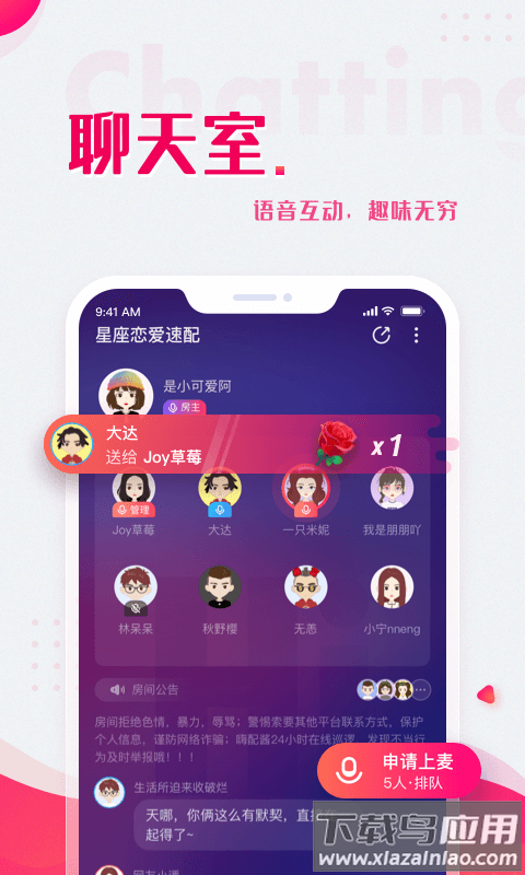 嗨配app截图3