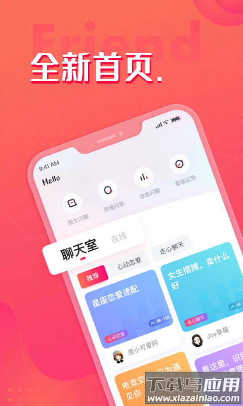 嗨配app截图4