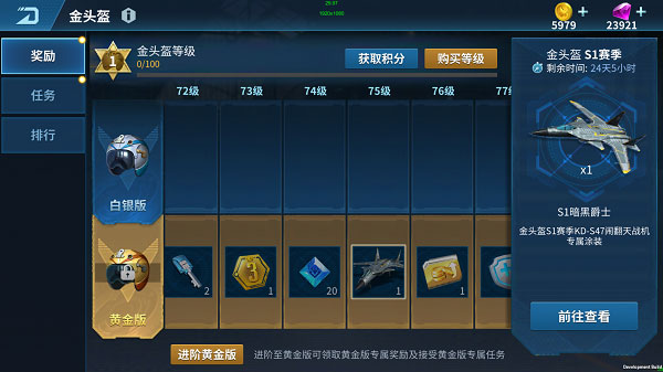 现代空战3d国服