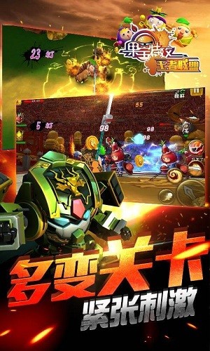 果宝特攻之王者联盟免费版最新版截图1