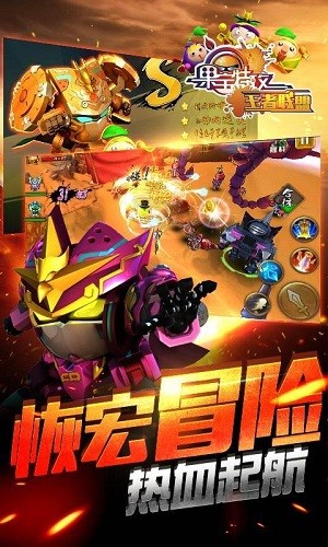 果宝特攻之王者联盟免费版最新版截图4