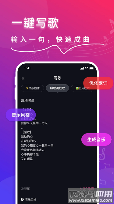 快歌免费版最新版截图1