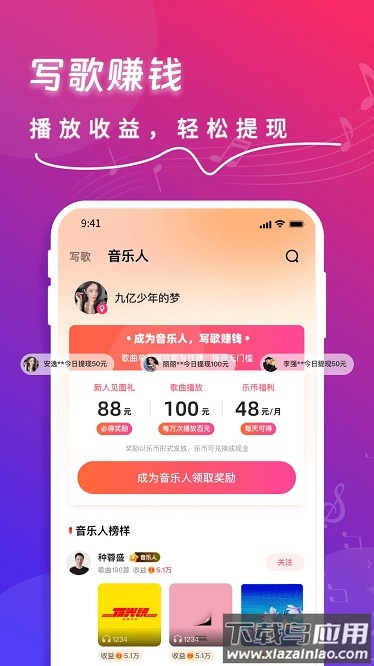 快歌免费版最新版截图3